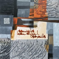 Shakil Ismail, Wa'tasimu Bihablillahi Jamia Wala Tafarraqu, 36 x 36 Inch, Acrylic On Canvas, Calligraphy Paintings, AC-SKL-120